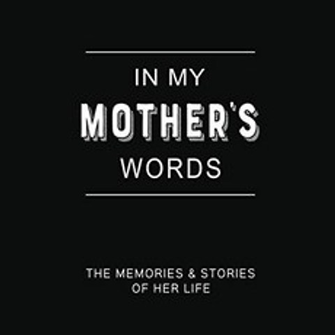 내 어머니의 말 : 엄마의 인생 이야기와 추억을 포착하고 공유하라는 메시지가 담긴 기억 일기 (미니멀리, 단일옵션