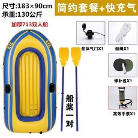 카약의자 표류 고무보트 증기선 보트 낚싯배 Fengzhou노 더블 에어보트 전동, T16-두꺼운 713더블보트(심플 고속충전 기체
