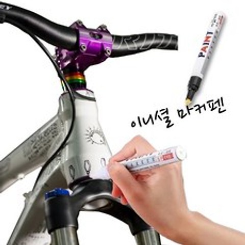 흠집제거 페인트 마커펜 자전거도색보수 자동차도색, 페인트마커(검정)