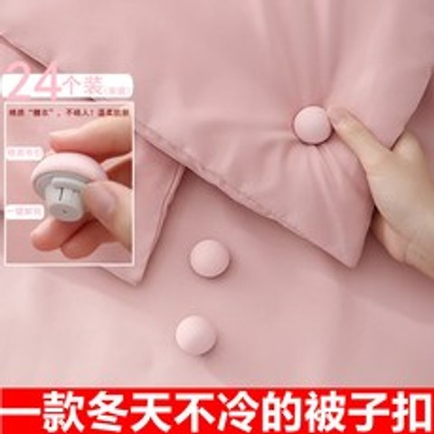 홀더 침대 커버 미끄럼 고정기 방지 베이지 편리한 신상품 95번 Z, 원 키 잠 금 해제 분말 16 개 (47% 고객)