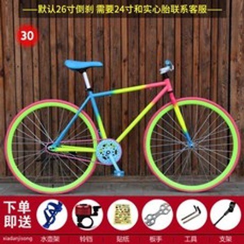26인치 픽시 자전거 초경량 출퇴근용 학생 직장인 레저용, A30 시크 컬러 레드