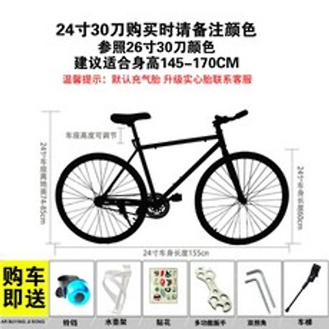 도심형 라이딩 픽시자전거 학생용 24인치 26인치 경량 자전거, 24인치 비고 컬러