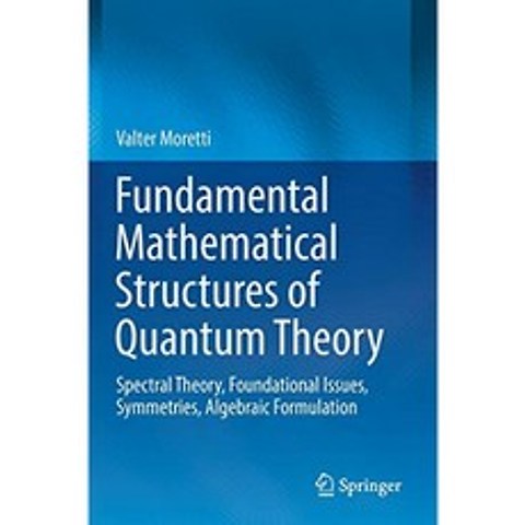 양자 이론의 기본 수학적 구조 : 스펙트럼 이론 기초 문제 대칭 대수 공식, 단일옵션