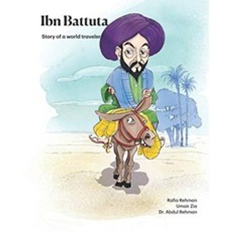Ibn Battuta : 세계 여행자 이야기 (Pioneer 시리즈), 단일옵션