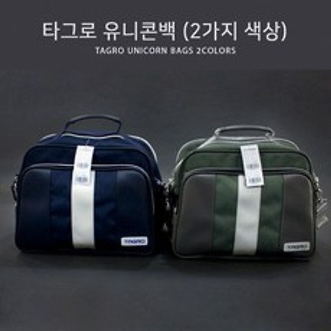 타그로 탁구가방 유니콘백(2가지 색상) 탁구 가방, 네이비
