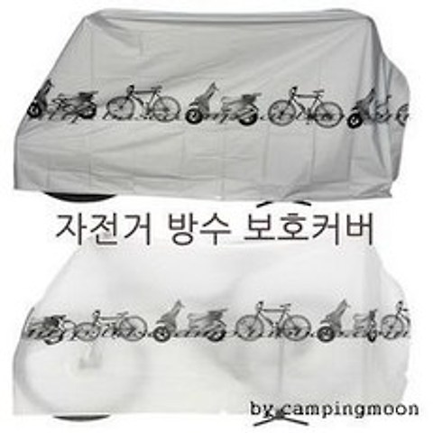 NE[캠핑용품] 자전거 방수보호 커버, 상세페이지 참조