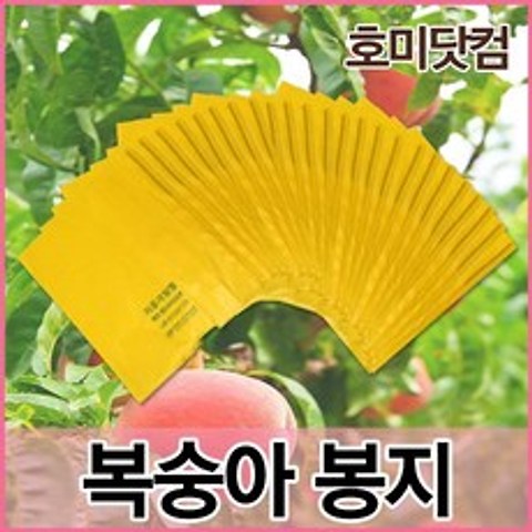 호미닷컴 7절 복숭아봉지 과수 봉지 과일 봉투, 200매