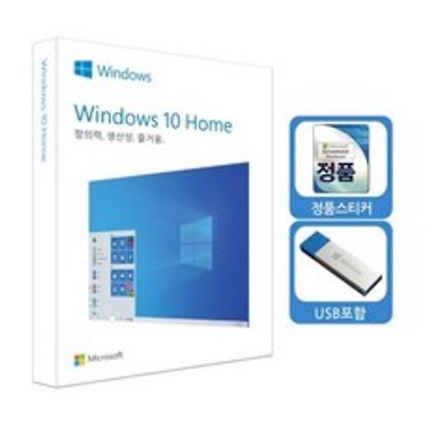 MS 윈도우10 홈 처음사용자용 한글 정품 패키지 USB설치미디어 영구사용
