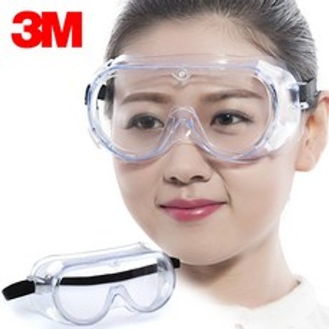 쓰리엠 3M 김서림방지 안전고글 화학방진용 안경 1621AF Antifog 보안경 산업용 실험용