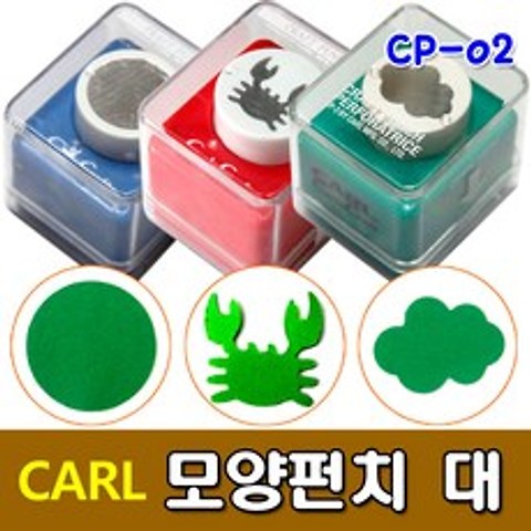 [CARL] 모양펀치 대(28mm) - 모양펀칭기 종이펀치, 눈사람