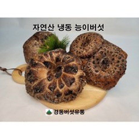 자연산 냉동 능이버섯 1kg, C