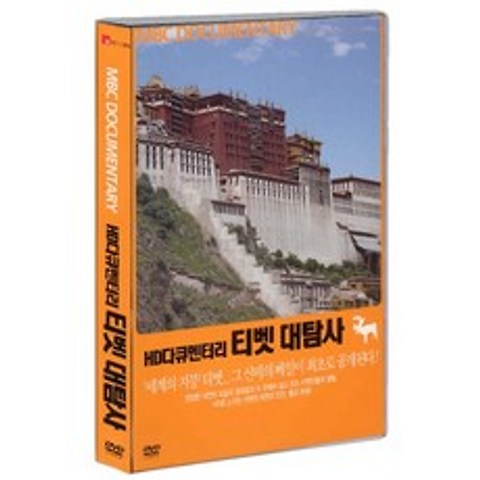 DVD (한정특가) MBC HD 자연다큐멘터리 티벳대탐사 (1Disc.아웃박스)