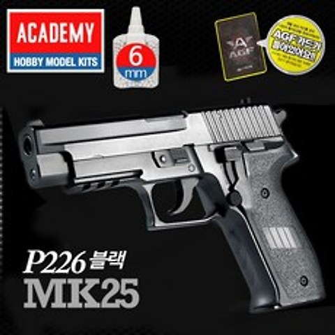 AGF230 아카데미 P226 MK25블랙 BB탄권총 (M2100eA), AGF230 P226 MK25 블랙 권총