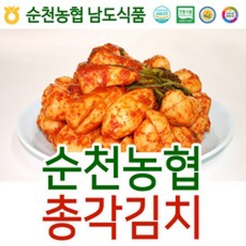순천농협 남도김치 총각김치 3kg