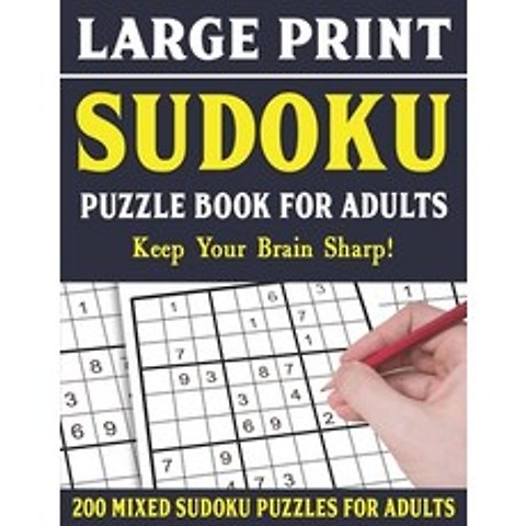 (영문도서) Large Print Sudoku Puzzle Book For Adults: 200 Mixed Sudoku Puzzles For Adults: Sudoku Puzzle... Paperback, Independently Published, English, 9798503358377