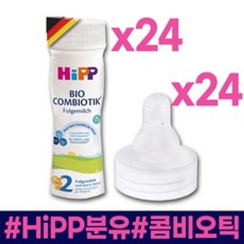 HIPP 2단계 콤비오틱 액상 200ml+니플, 24개