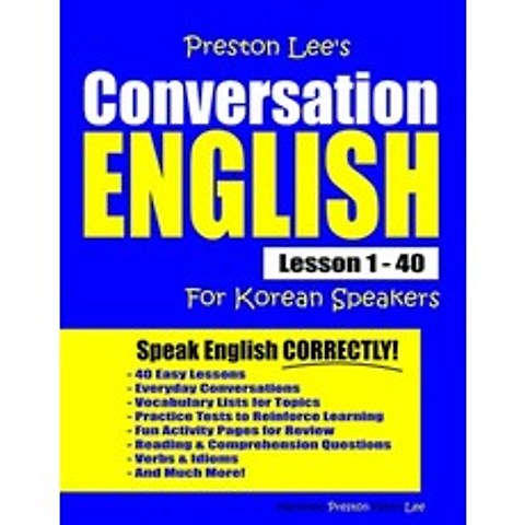 (영문도서) Preston Lees Conversation English For Korean Speakers Lesson 1 - 40 Paperback, Independently Published