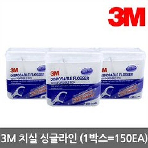[3M]일회용 치실 싱글라인 대용량 (150EA/PACK), 단품