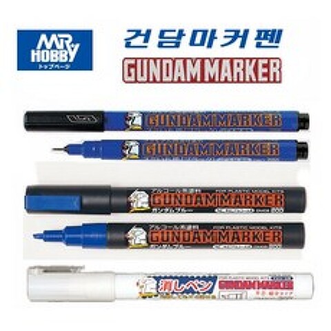 mr.hobby 군제 건담마커 먹선펜 도색펜 지우개(선택), GM17-메탈 블루 (도색용)
