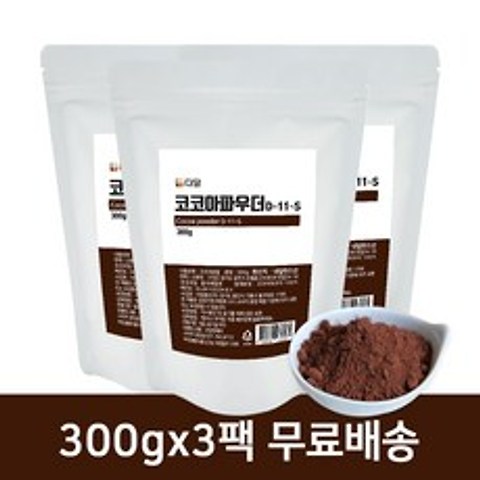 무가당 코코아파우더 300gx3팩 NON-GMO 유전자조작 농산물을 사용하지 않은 식재료 카카오가루 핫초코분말 초콜릿만들기 다담웰푸드, 3팩, 300g