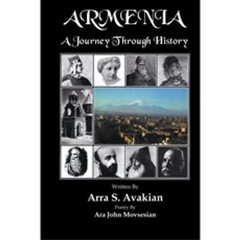 아르메니아 : 역사를 통한 여정, 단일옵션
