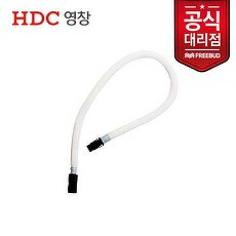 [프리버드] 영창 HDC 멜로디언 호스 YMH-20, 단품