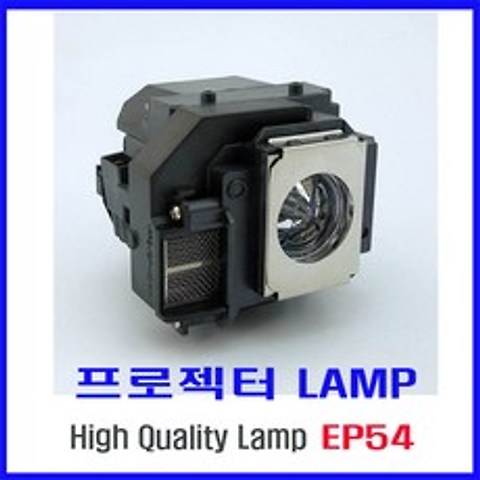 프로젝터 램프 (EP54) EB-S7/S7+/S72/S8/S82/S9/S92/S10/W10/W7/W8/W8D/W9/X10/X7/X7+/X72/X8/X8e/X9/X92/즉시발송