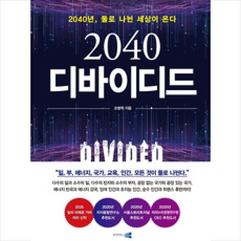 인사이트앤뷰 2040 디바이디드 + 미니수첩 증정