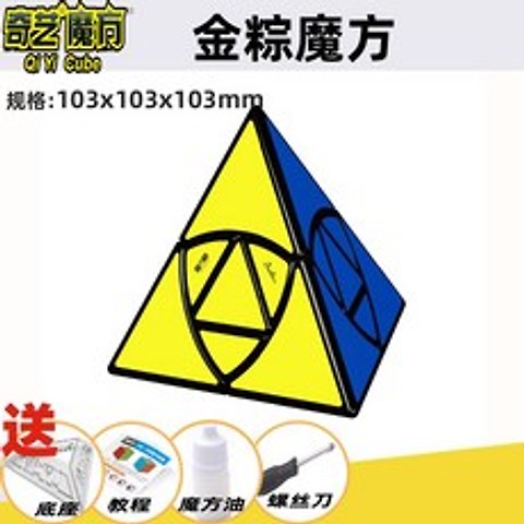 마법의 피라미드 큐브 프라밍크스 마피텔 2단 삼각형 입체 고급 장난감 토이, I