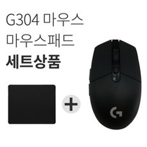 로지텍 G304 LIGHTSPEED 무선 게이밍 마우스+마우스패드 세트 [국내당일발송], 블랙_박스새상품