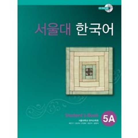 서울대 한국어 5A Students book, 투판즈