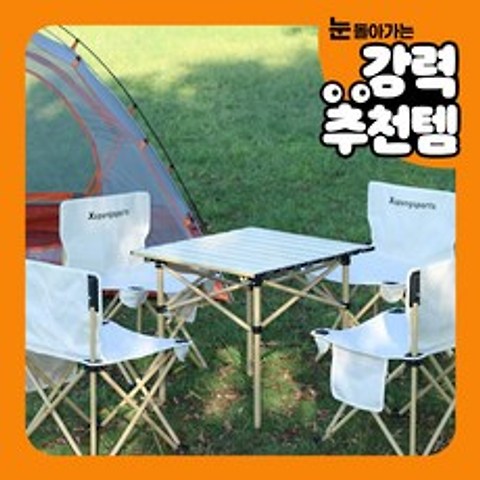 캠핑용 테이블 의자 세트 2인/4인 접이식 야외 바베큐 베란다 피크닉, 테이블(소)+의자2세트