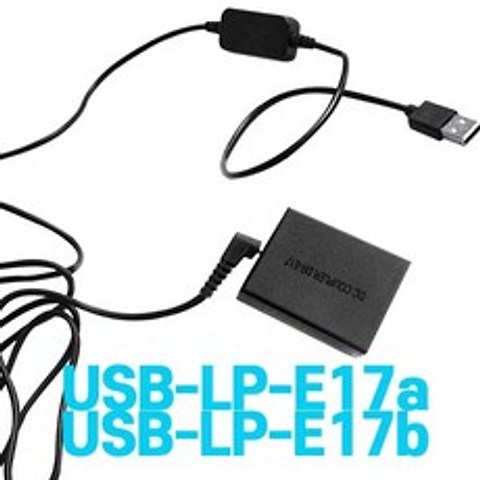 캐논 LP-E17 USB-LP-E17 USB 더미배터리 커플러 EOS M3/M5/M6호환, LP-E17a