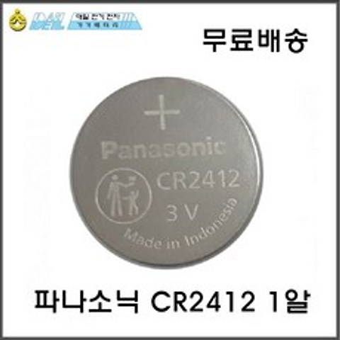 파나소닉(Panasonic) CR2412 (3V 100mAh) 1알 벌크 코인건전지, 1개