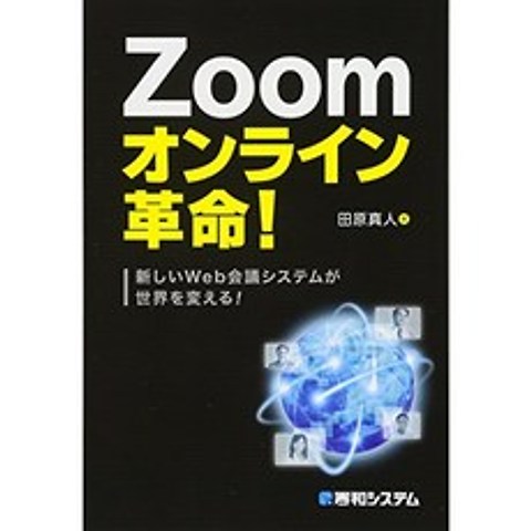 Zoom 온라인 혁명!, 단일옵션, 단일옵션