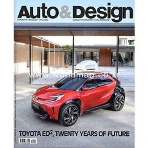 Auto & Design Italy 2021년3/4월 (#247)호
