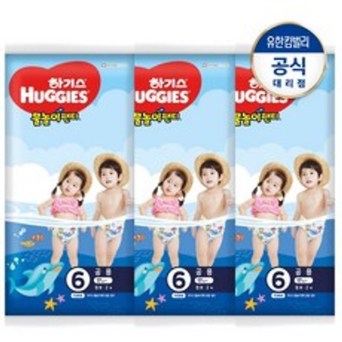 하기스 물놀이팬티 공용 6단계 2px3 물놀이기저귀