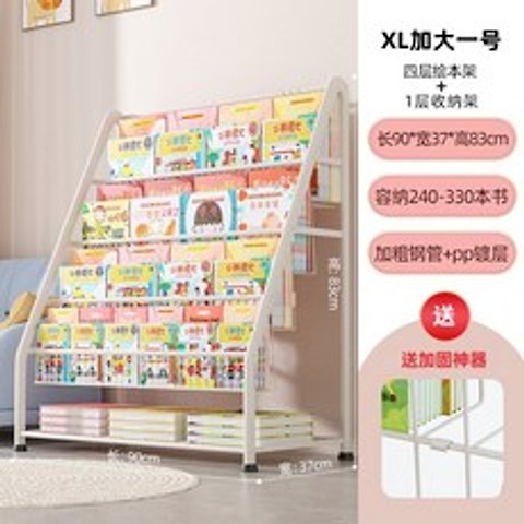 유아 어린이 그림 책 책장 책꽂이 장난감 수납 선반 유치원, XL 1단 선반
