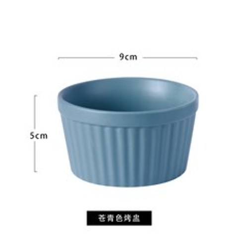 크림 크렘 브륄레 그릇 컬러 보울 라메킨 쨈그릇 소스 종지 크램블레 오븐용 그릇, 푸딩컵 2개세트-블루그린