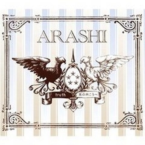 Arashi - Truth/風の向こうへ (통상판)