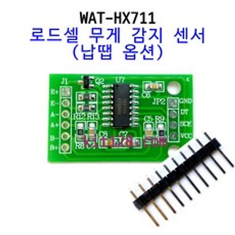 키트128 [WAT-HX711] 로드셀 무게 감지 센서 (납땜 선택), 기본 구성