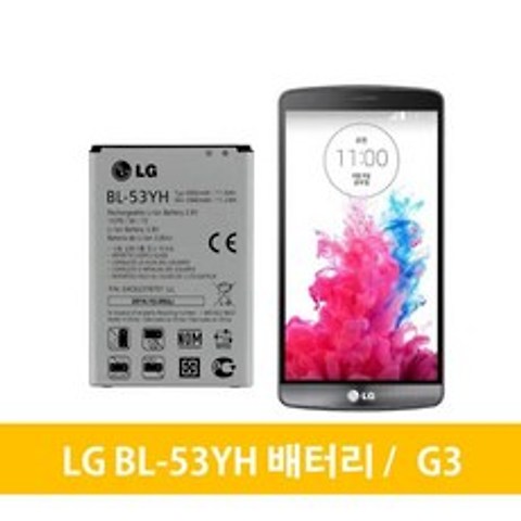 LG G3 배터리 BL-53YH 미사용스크래치