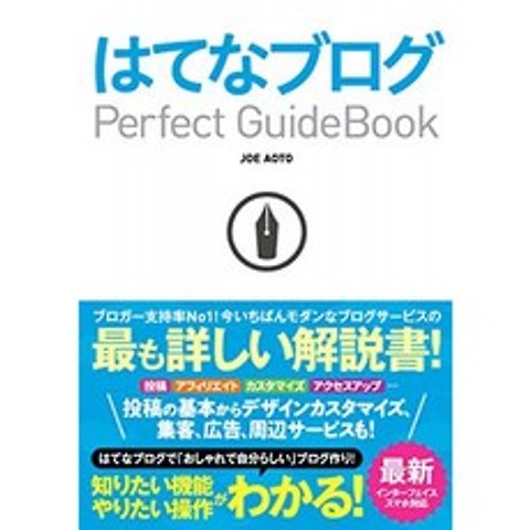 글쎄 블로그 Perfect GuideBook, 단일옵션, 단일옵션