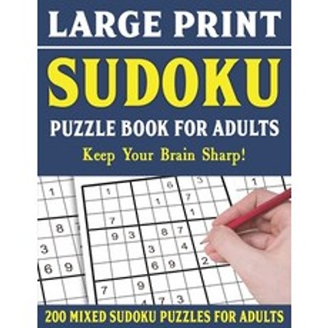 (영문도서) Large Print Sudoku Puzzle Book For Adults: 200 Mixed Sudoku Puzzles For Adults: Sudoku Puzzle... Paperback, Independently Published, English, 9798503358452