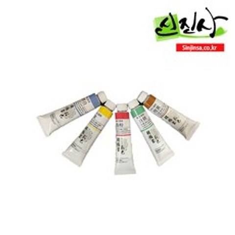 신진사 신한 한국화 튜브물감 낱색(50색), 336