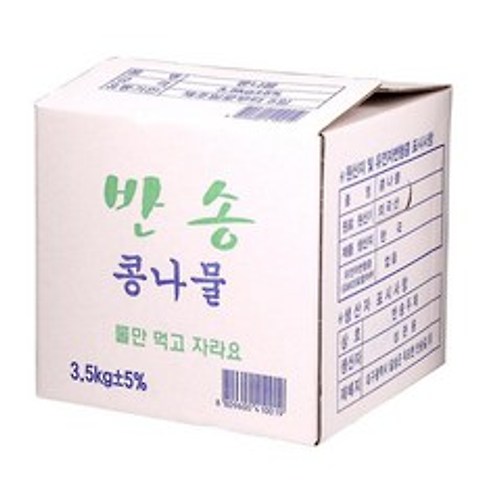 원하프콩나물 1BOX/중국산, 단품