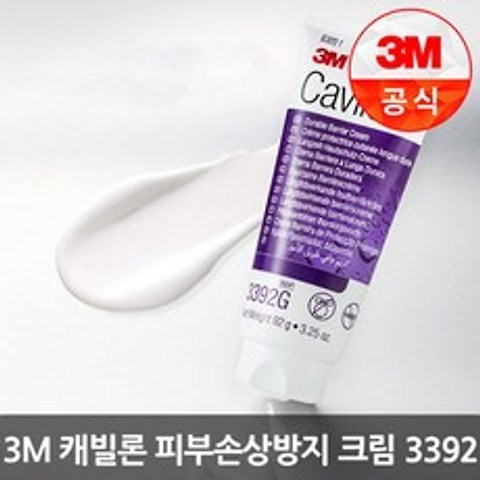 [3M]캐빌론 듀러블배리어크림(피부손상방지용) 3392G, 단품