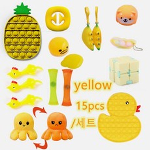 스트레스 해소 장난감 세트 푸쉬팝 피젯토이 스퀴시 큐브 핫템 15pcs yellow, 15pcs/세트