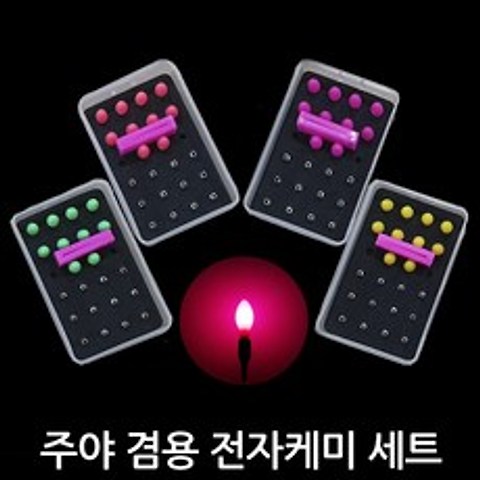 한돌 한돌 주야겸용 전자케미 케미 10개 배터리 12개, 핑크