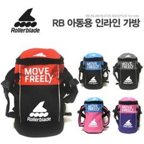 롤러블레이드 RB 아동용 인라인 가방 백팩 자전거스포츠용품, 블루핑크